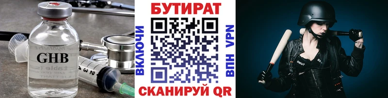 Бутират GHB  Купить где  Борисоглебск 
