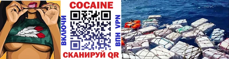 COCAIN VHQ  Купить где  Борисоглебск 