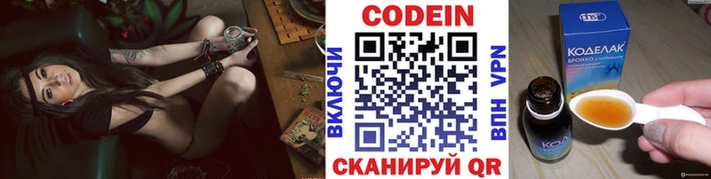 Купить закладки Борисоглебск Codein напиток Lean (лин)