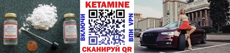 КЕТАМИН ketamine  Купить  Борисоглебск 