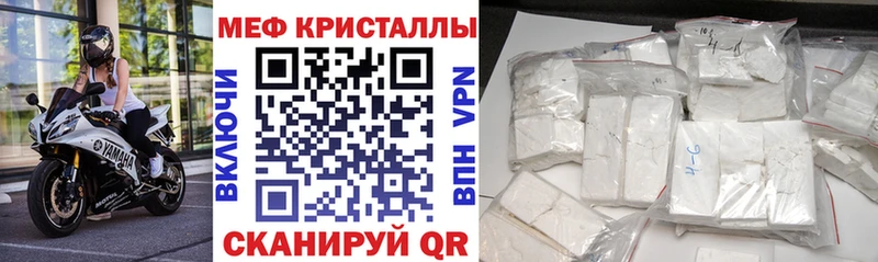 Купить  Борисоглебск  Меф кристаллы 