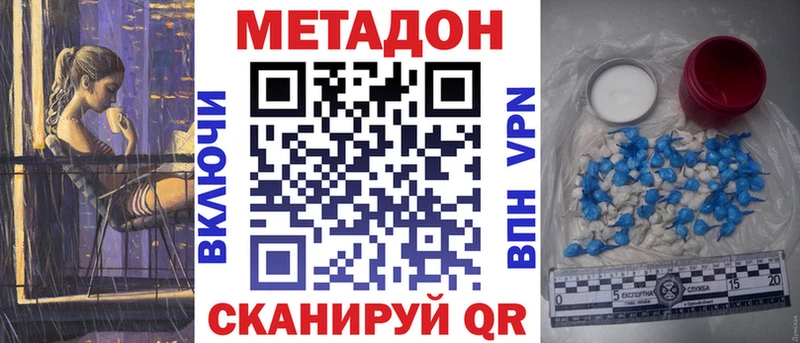 МЕТАДОН VHQ  Купить где  Борисоглебск 