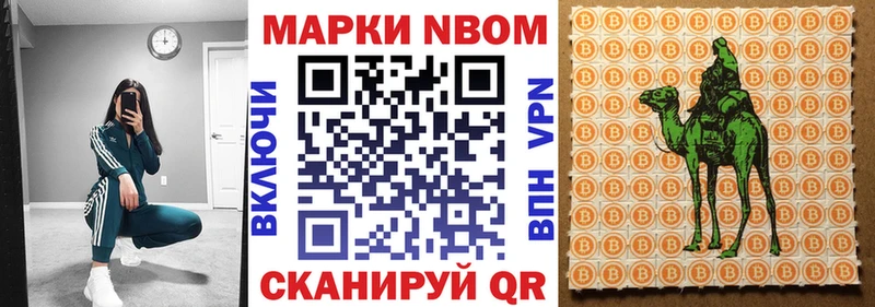 Наркотические марки 1,8мг  Купить закладки  Борисоглебск 